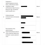 Иллюстрация №2: История России ИТОГОВЫЙ ТЕСТ. (Ответы на тесты Синергии - История).